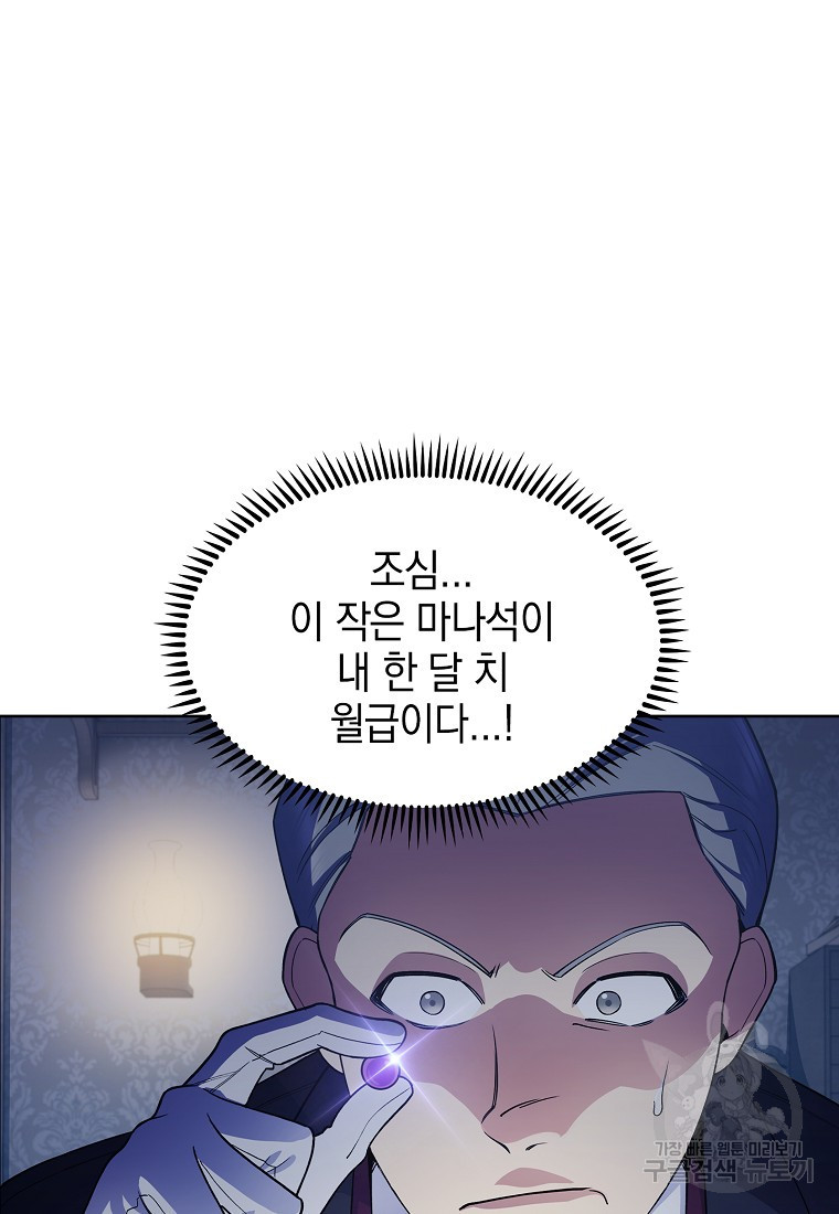 회귀했더니 가문이 망했다 5화 - 웹툰 이미지 52