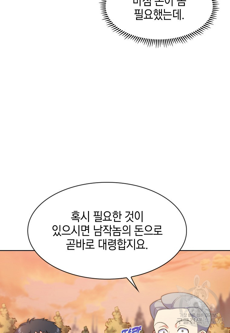 회귀했더니 가문이 망했다 5화 - 웹툰 이미지 112