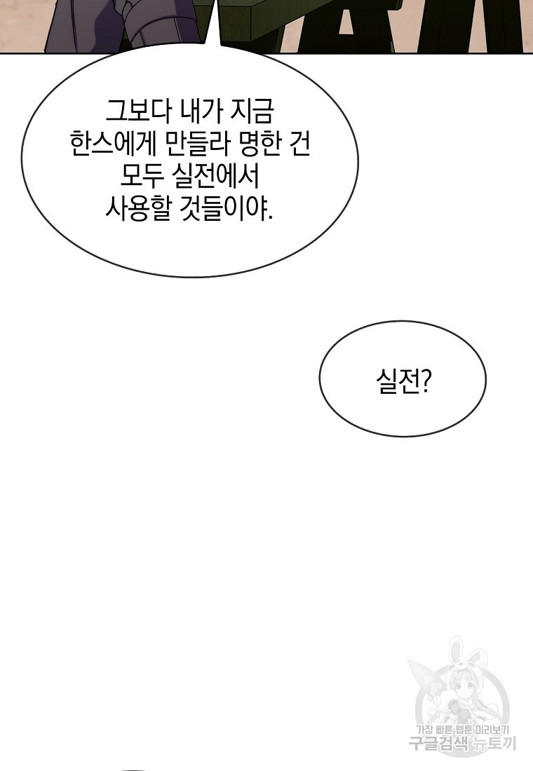 회귀했더니 가문이 망했다 5화 - 웹툰 이미지 126