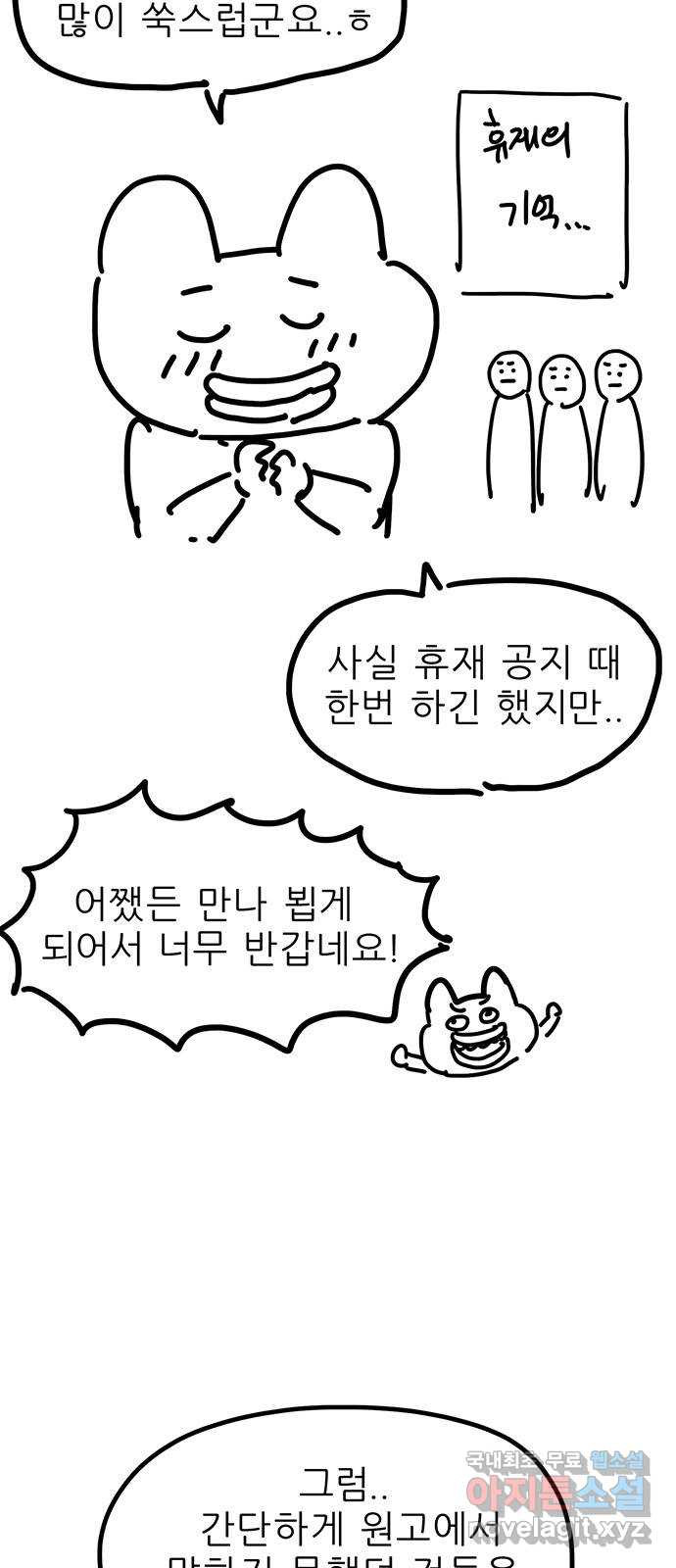 택배 왔습니다 완결 후기 - 웹툰 이미지 3