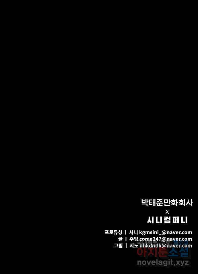 궤짝 2화 자각몽(2) - 웹툰 이미지 71