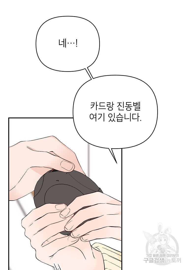 100일의 로맨스 1화 - 웹툰 이미지 6