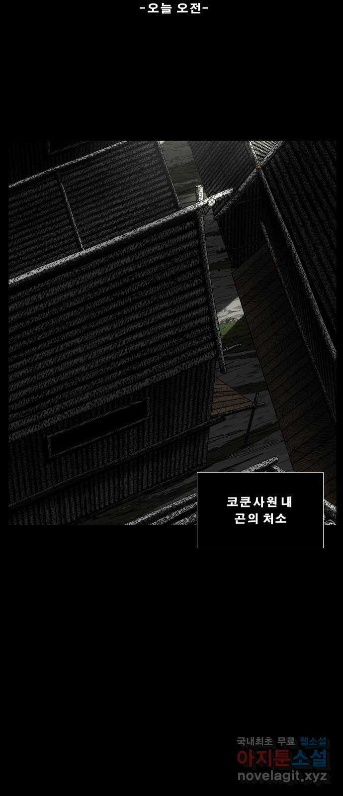 헬58 188화 - 웹툰 이미지 9