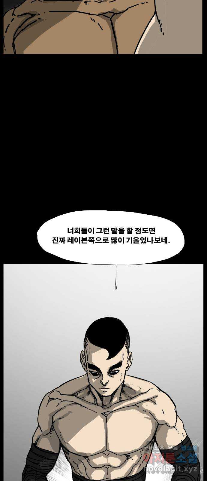 헬58 188화 - 웹툰 이미지 14