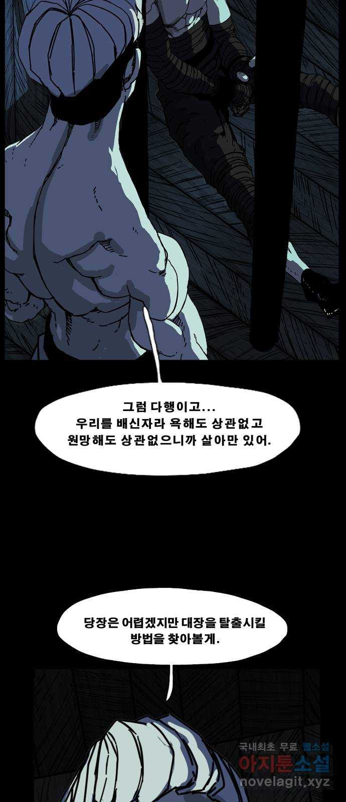 헬58 188화 - 웹툰 이미지 53