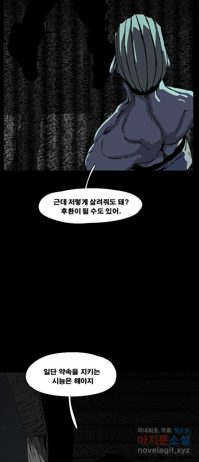 헬58 188화 - 웹툰 이미지 56