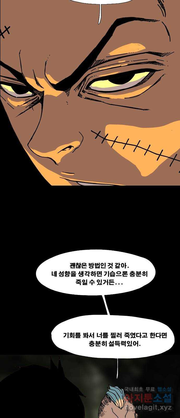 헬58 188화 - 웹툰 이미지 65