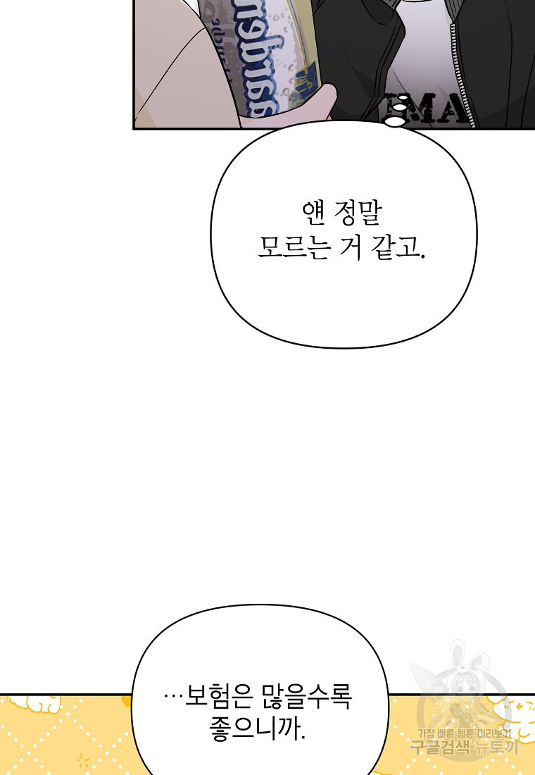 100일의 로맨스 7화 - 웹툰 이미지 74