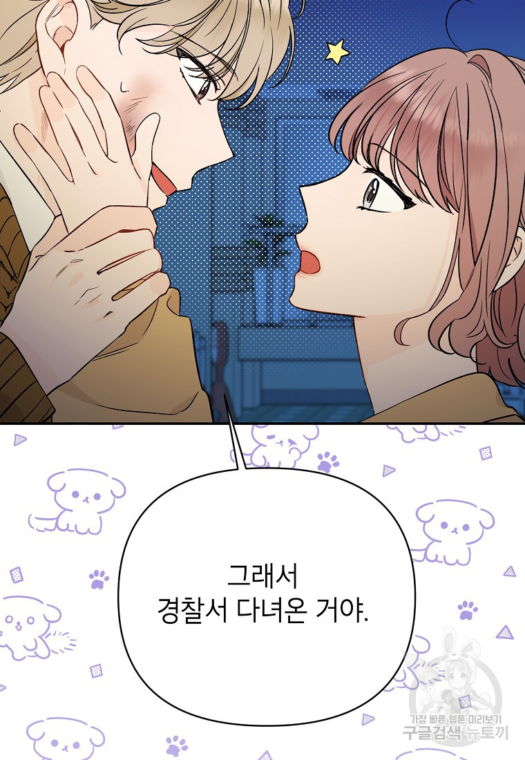 100일의 로맨스 15화 - 웹툰 이미지 10