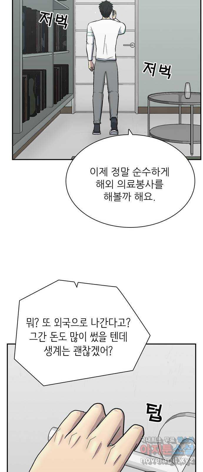 테러사이트 8화 : 돌아감 - 웹툰 이미지 11