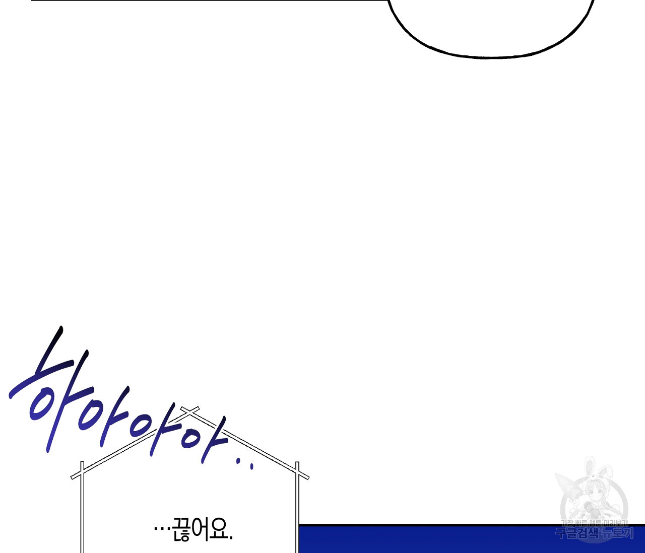 탐색전 29화 - 웹툰 이미지 12