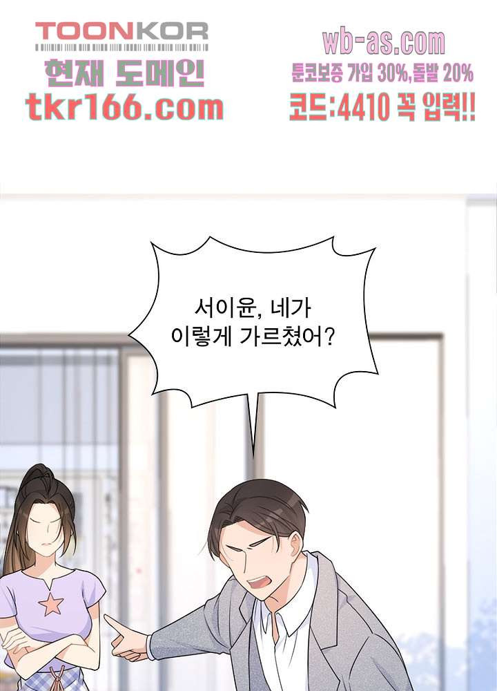 너만 모르는 결혼 15화 - 웹툰 이미지 13