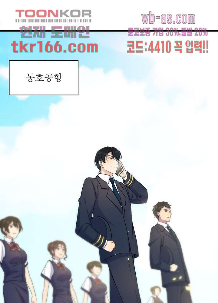 너만 모르는 결혼 15화 - 웹툰 이미지 37