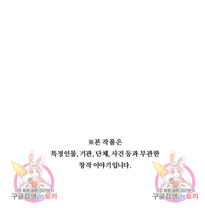 중증외상센터 : 골든 아워 외전 7화 - 웹툰 이미지 106