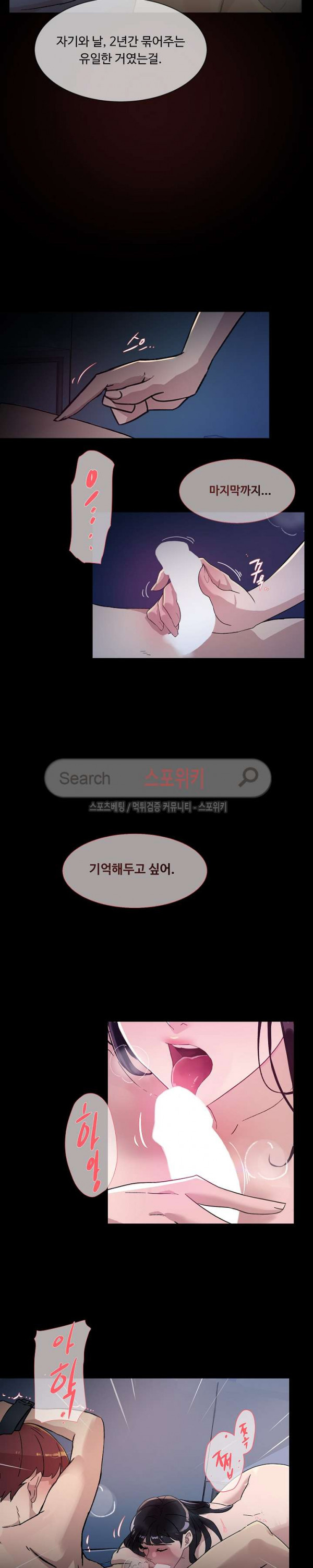 넘치거나 부족하거나 33화 - 웹툰 이미지 19