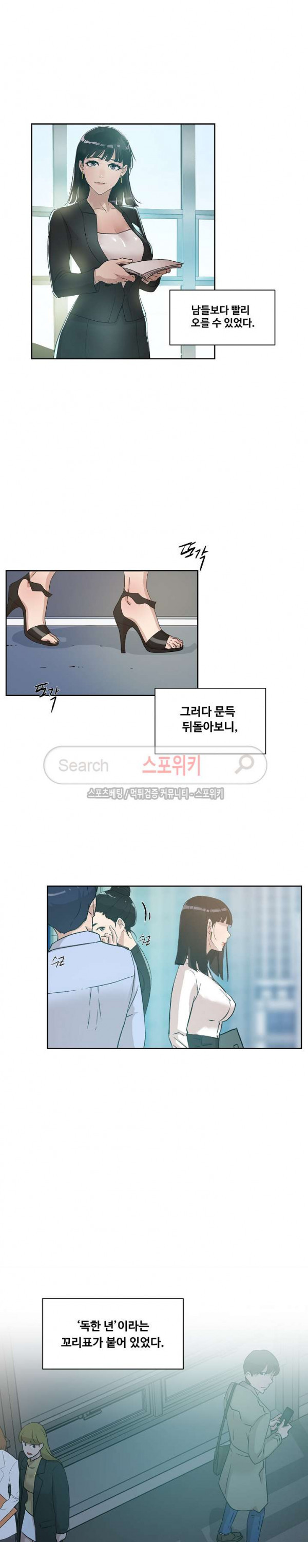 넘치거나 부족하거나 34화 - 웹툰 이미지 5