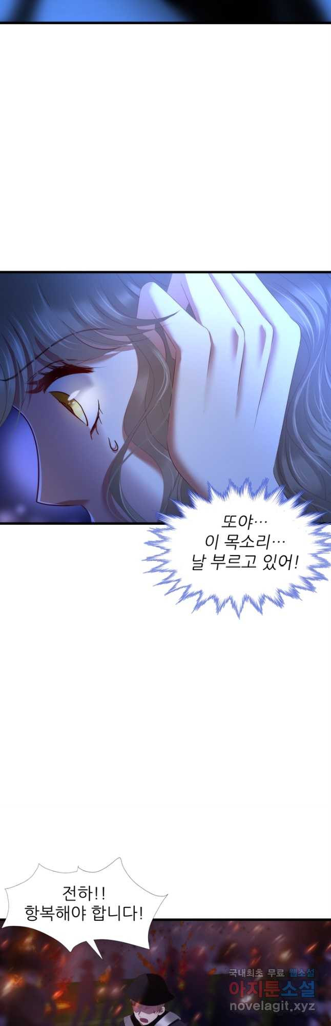 남주를 공략하는 방법 191화 - 웹툰 이미지 27