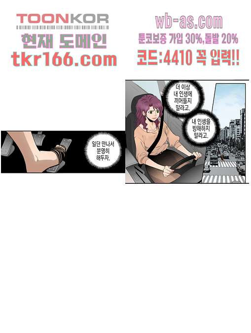 누나팬닷컴 63화 - 웹툰 이미지 20