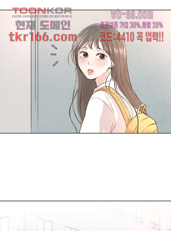 겨울과 봄사이 61화 - 웹툰 이미지 10