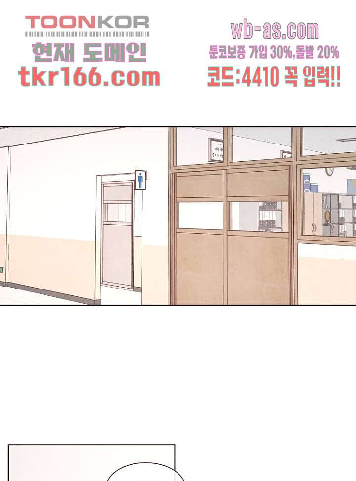 겨울과 봄사이 61화 - 웹툰 이미지 21