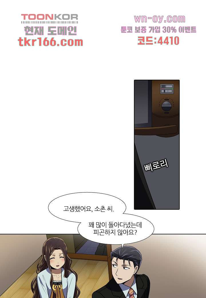 한복이 너무해 65화 - 웹툰 이미지 1