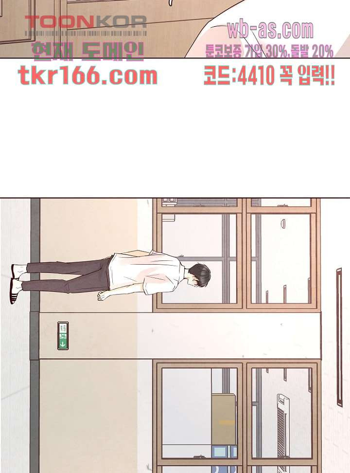 겨울과 봄사이 61화 - 웹툰 이미지 29