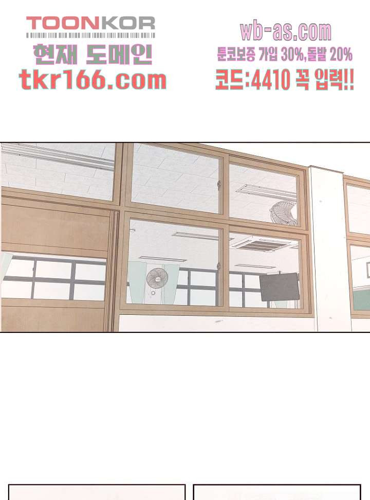 겨울과 봄사이 61화 - 웹툰 이미지 37