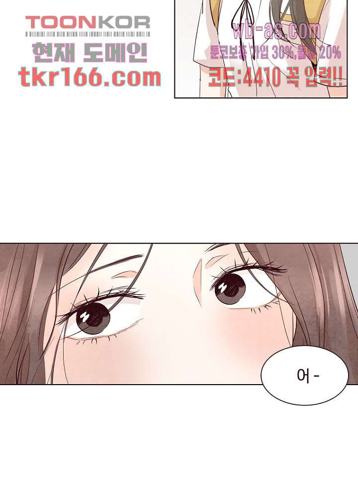 겨울과 봄사이 61화 - 웹툰 이미지 50