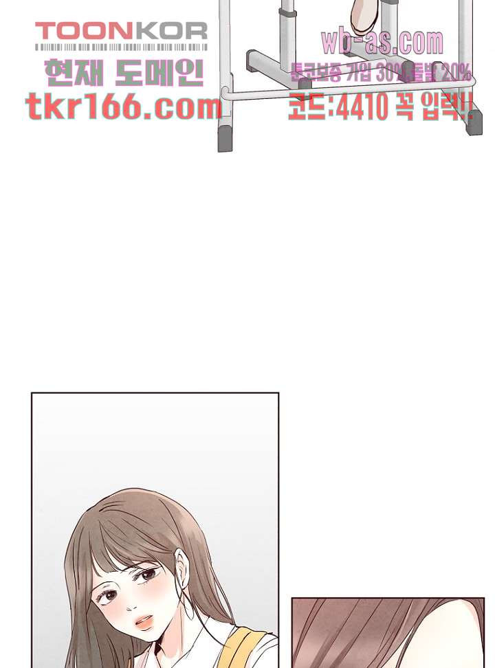 겨울과 봄사이 61화 - 웹툰 이미지 52