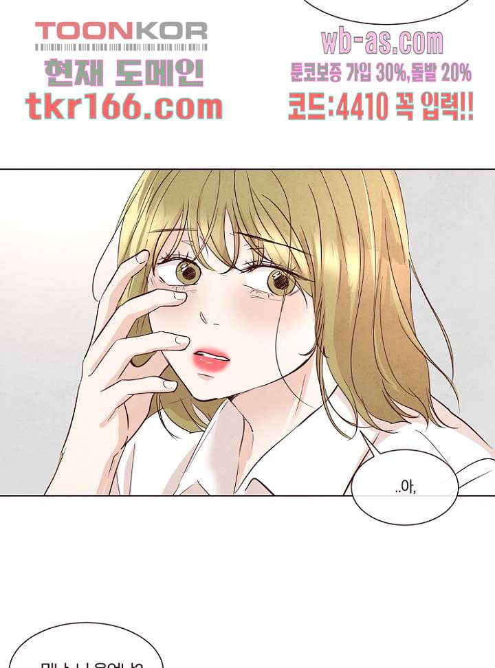 겨울과 봄사이 61화 - 웹툰 이미지 58