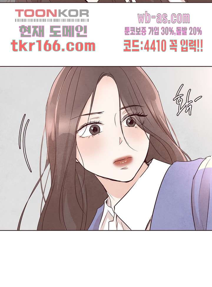 겨울과 봄사이 61화 - 웹툰 이미지 63