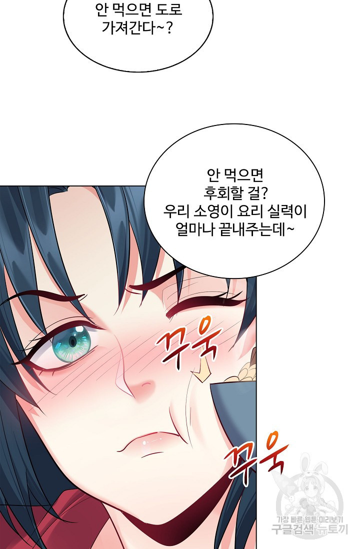 빌런을 주인공으로 만드는 법 18화 - 웹툰 이미지 57