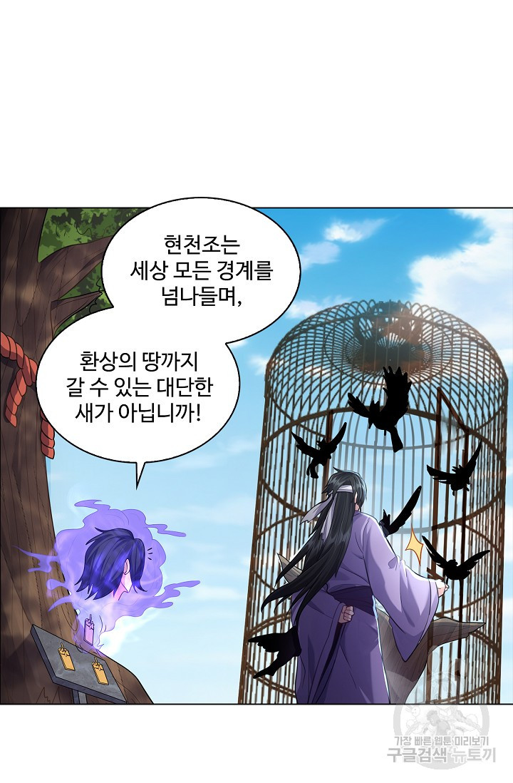 빌런을 주인공으로 만드는 법 19화 - 웹툰 이미지 15