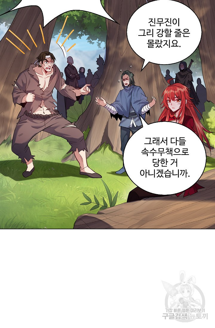 빌런을 주인공으로 만드는 법 19화 - 웹툰 이미지 21