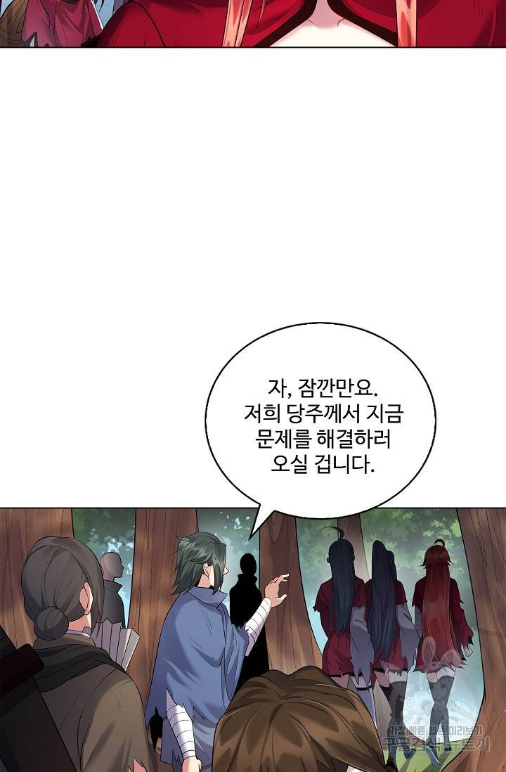 빌런을 주인공으로 만드는 법 19화 - 웹툰 이미지 26