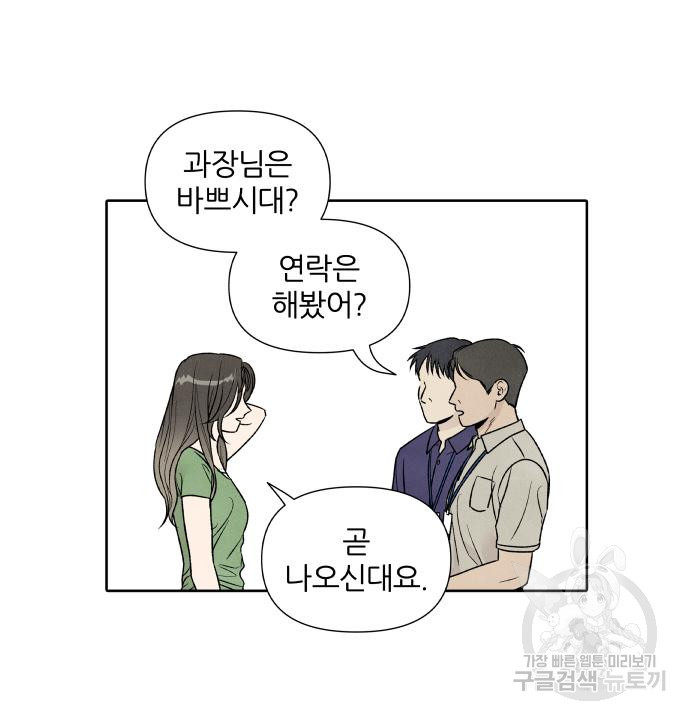 내가 죽기로 결심한 것은 56화 - 웹툰 이미지 9