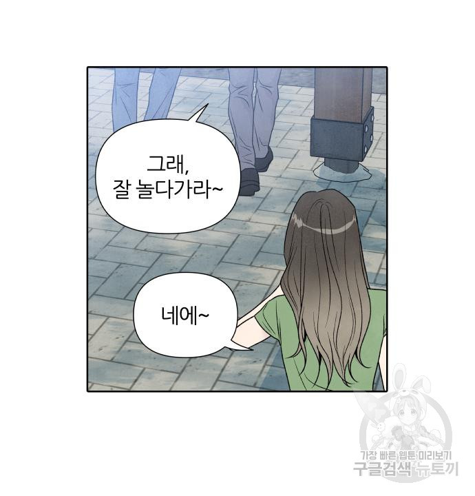 내가 죽기로 결심한 것은 56화 - 웹툰 이미지 10