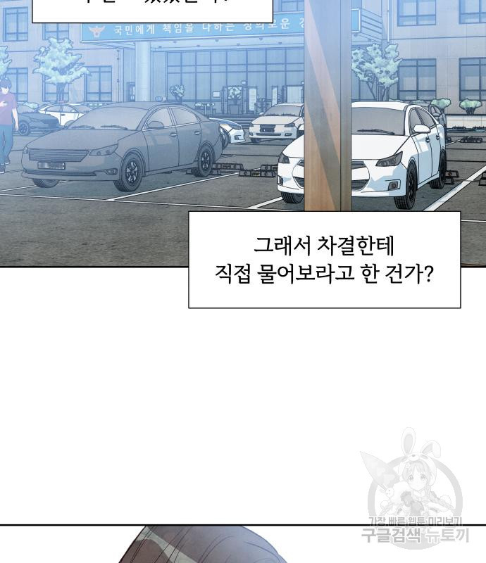 내가 죽기로 결심한 것은 56화 - 웹툰 이미지 15