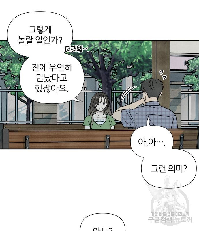 내가 죽기로 결심한 것은 56화 - 웹툰 이미지 26