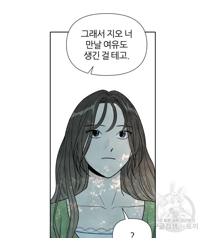 내가 죽기로 결심한 것은 56화 - 웹툰 이미지 35