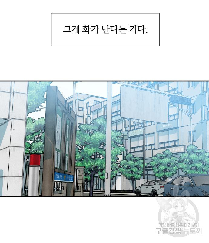 내가 죽기로 결심한 것은 56화 - 웹툰 이미지 61