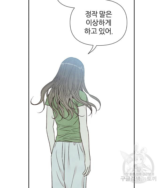 내가 죽기로 결심한 것은 56화 - 웹툰 이미지 66