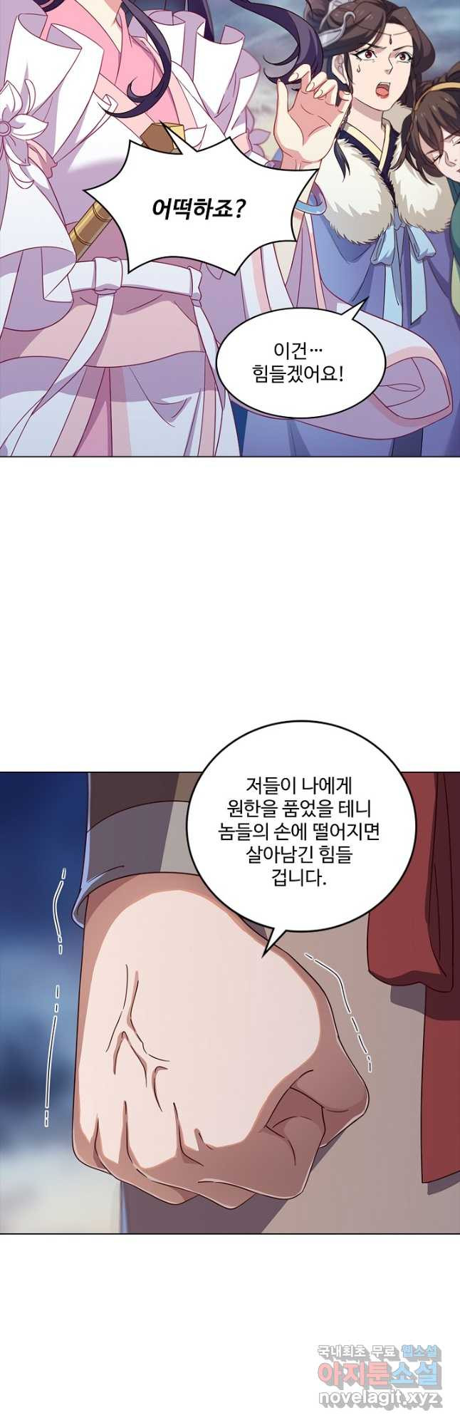 의천도룡기 135화 - 웹툰 이미지 38