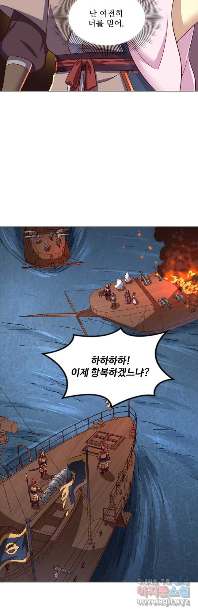 의천도룡기 135화 - 웹툰 이미지 41