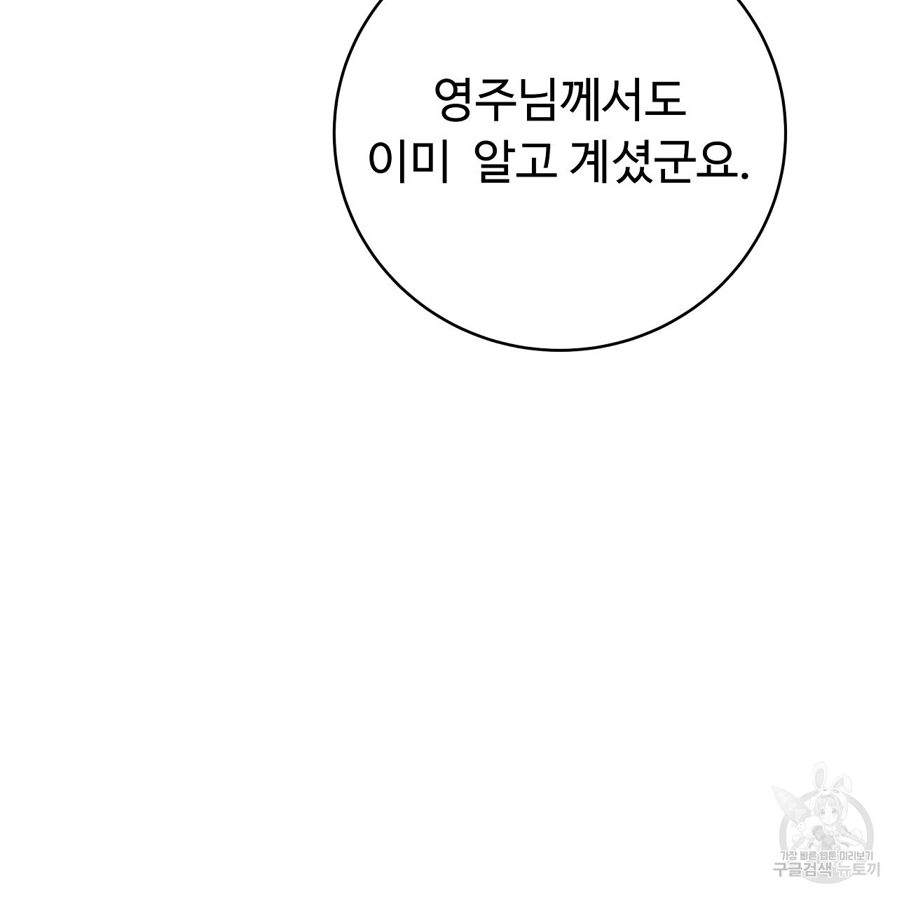 오직 그대의 안녕을 위하여 7화 - 웹툰 이미지 28