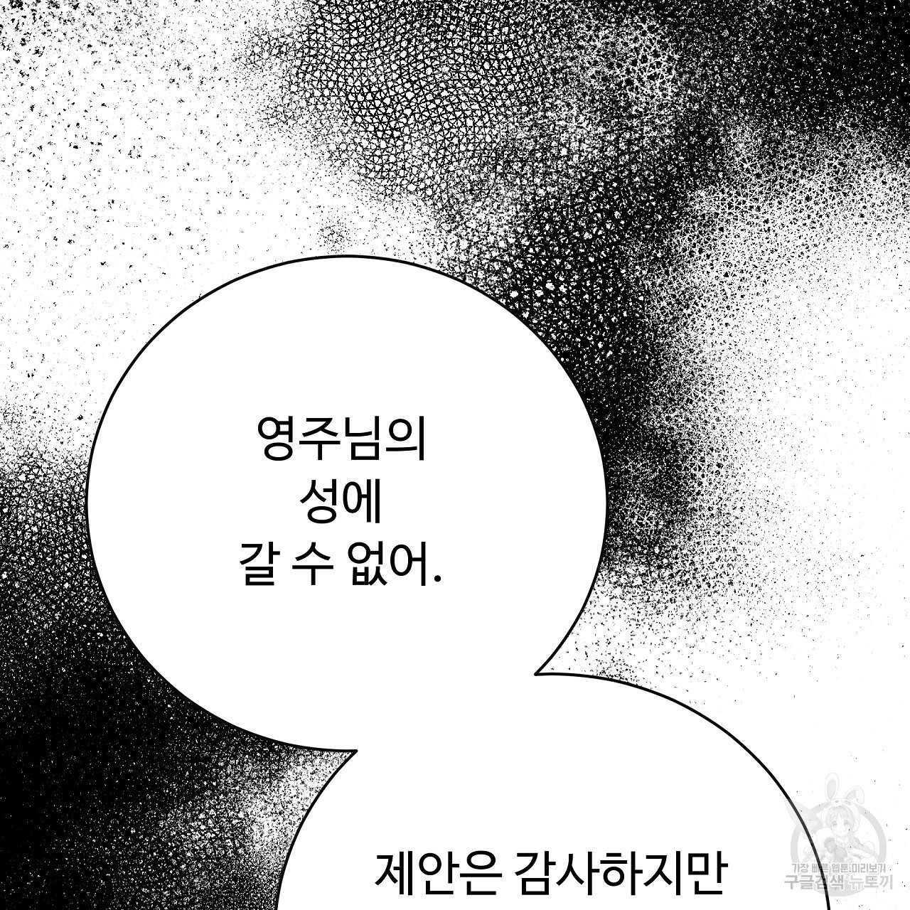 오직 그대의 안녕을 위하여 7화 - 웹툰 이미지 212