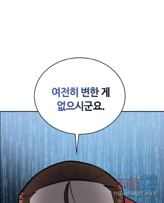 격투 챔피언, 무림에 가다 31화 - 웹툰 이미지 15