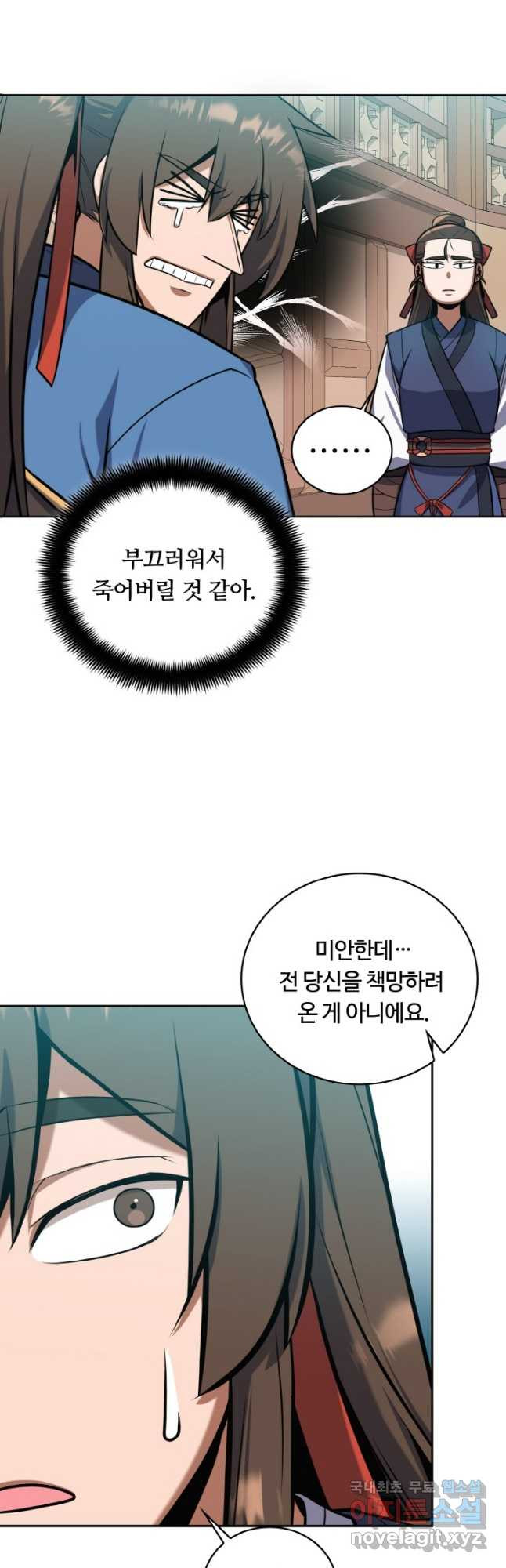 격투 챔피언, 무림에 가다 31화 - 웹툰 이미지 28