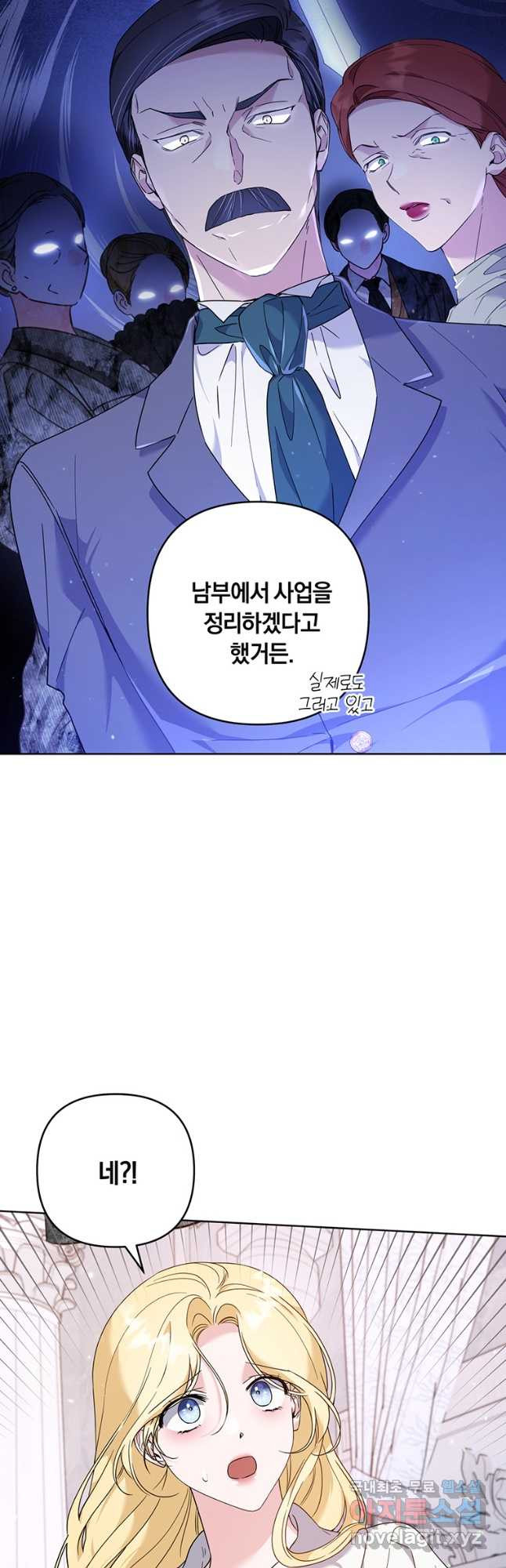 당신의 이해를 돕기 위하여 107화 - 웹툰 이미지 32