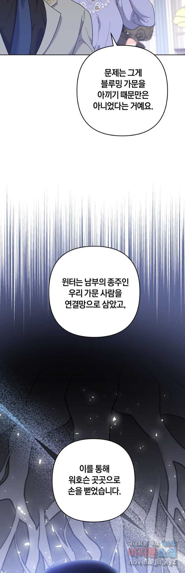 당신의 이해를 돕기 위하여 107화 - 웹툰 이미지 51